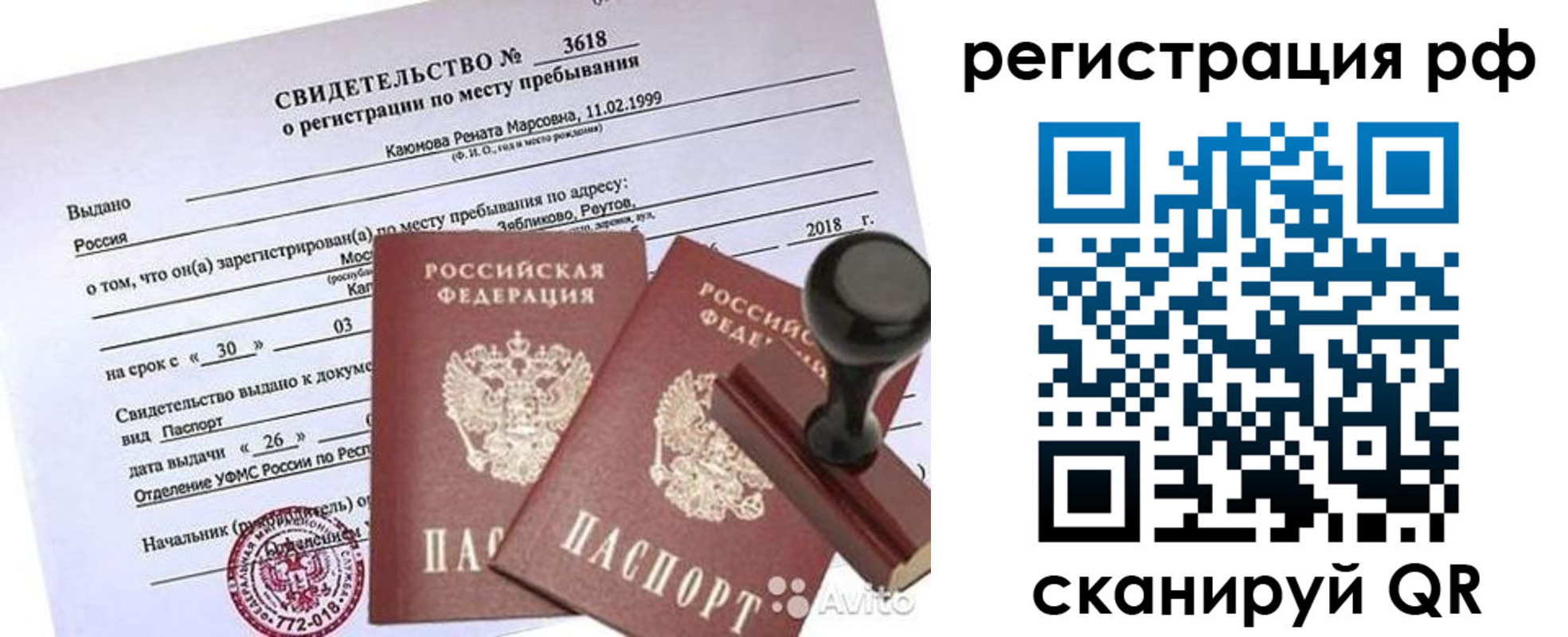 где прописаться в Пятигорске