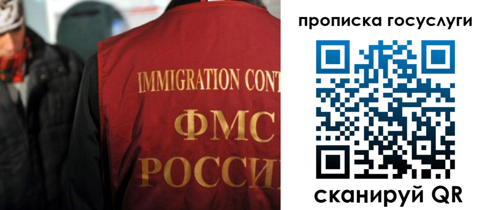 прописка для работы в Пятигорске