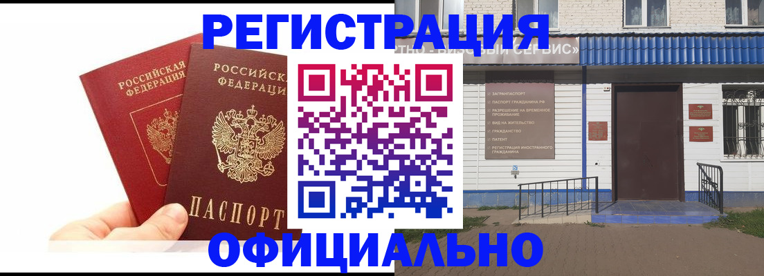 временная регистрация 2025 в Пятигорске