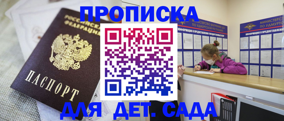 пропишу в квартире в Пятигорске