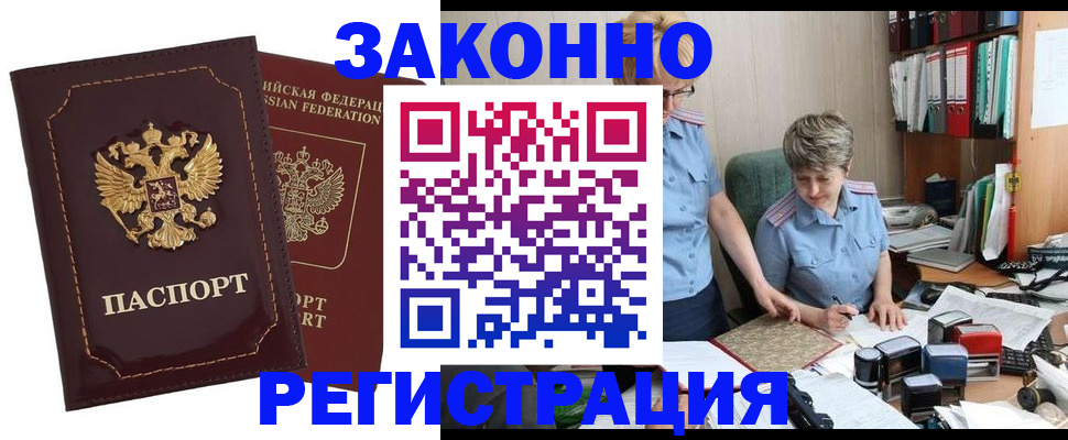 временная регистрация для всех в Пятигорске