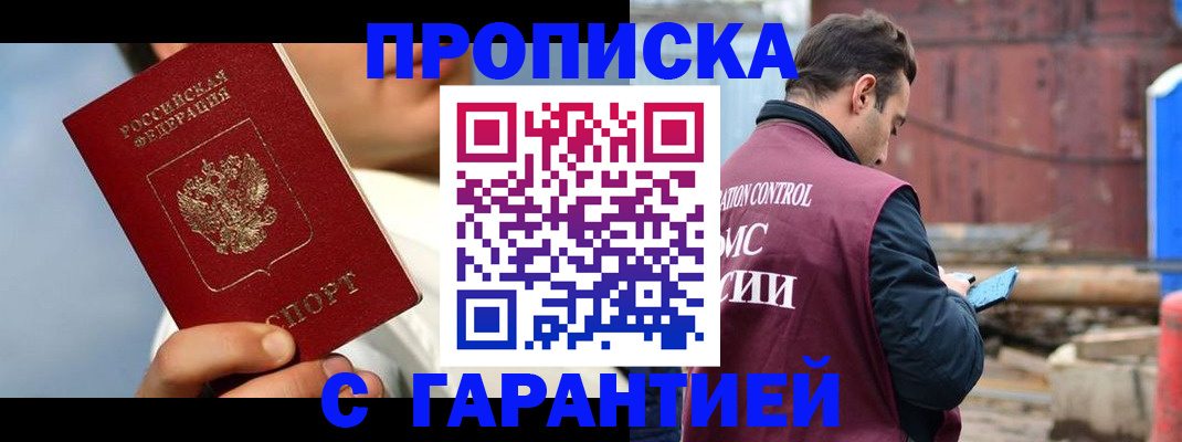 временная регистрация для всех в Пятигорске