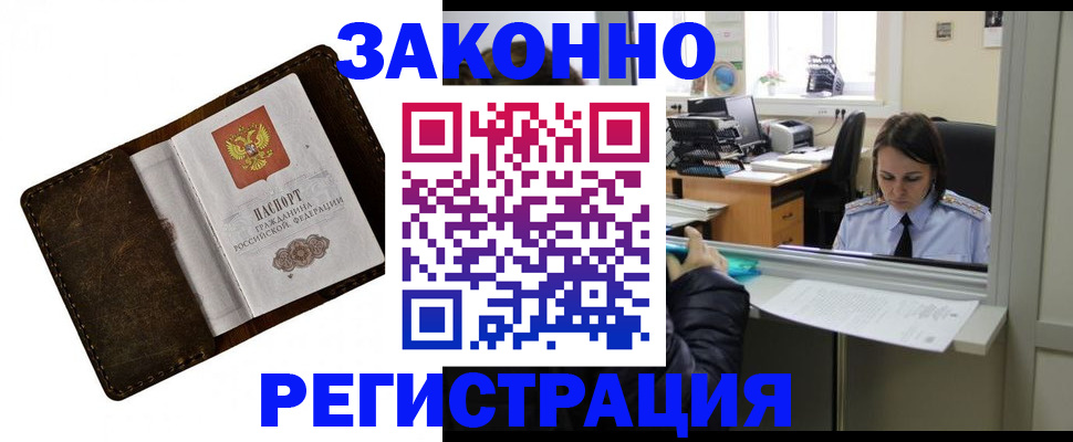 прописка в квартире в Пятигорске