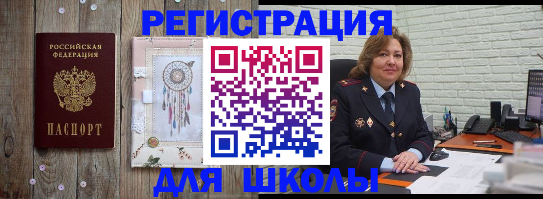 временная регистрация купить в Пятигорске