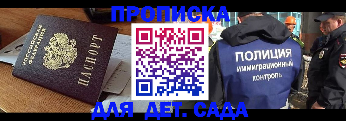 прописка от собственника в Пятигорске